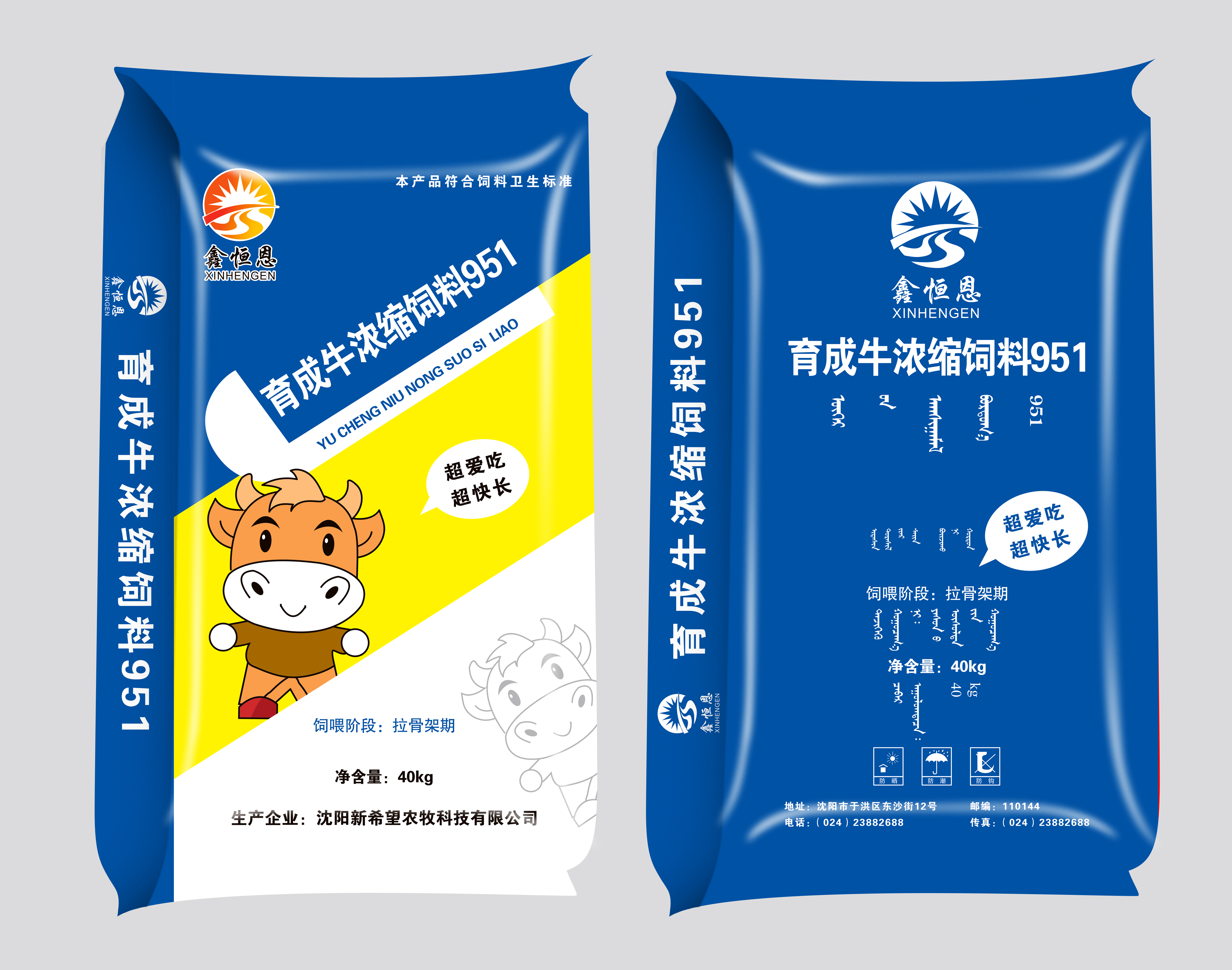 铁岭编织袋